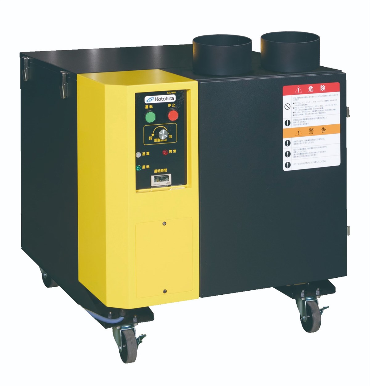 KOTOHIRAコトヒラ工业株式会社便携式焊接烟尘收集器(1.5kW型)